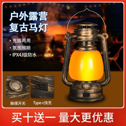 裝飾桌燈戶外老式煤油燈馬燈劇本殺燈充電酒吧台燈創意復古氛圍燈
