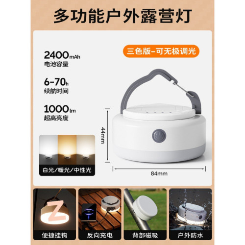 溫唯可攜式露營充電帳篷燈戶外照明燈泡超長續航掛燈應急超亮野