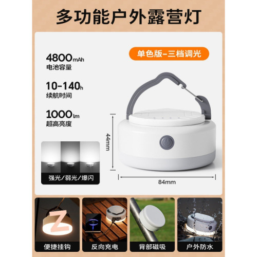 溫唯可攜式露營充電帳篷燈戶外照明燈泡超長續航掛燈應急超亮野