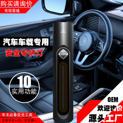 車用安全工具汽車行駛安全保護工具隨車必備強光高亮鋁合金手電筒