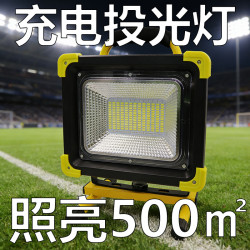 LED充電投光燈戶外照明廣場高亮營地燈珠鋰電太陽能手提照明工礦