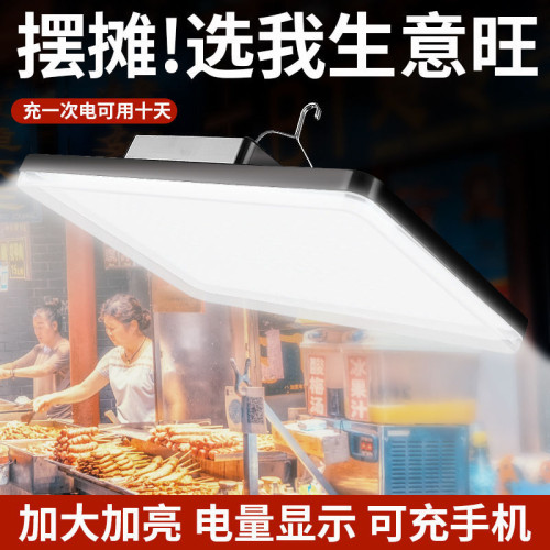 充電式擺攤燈led超亮防水掛式夜市地攤燈戶外露營工地照明專用燈