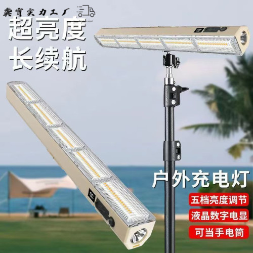 充電式應急照明燈戶外露營磁吸led燈超長續航專用擺攤地攤夜市燈