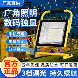 充電投光燈led家用應急照明停電備用戶外工地施工手提超亮露營燈
