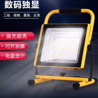 充電投光燈led家用應急照明停電備用戶外工地施工手提超亮露營燈