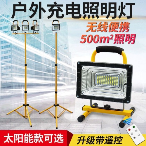 led戶外照明燈超亮強光防水停電應急移動可攜式野外露營充電投光燈
