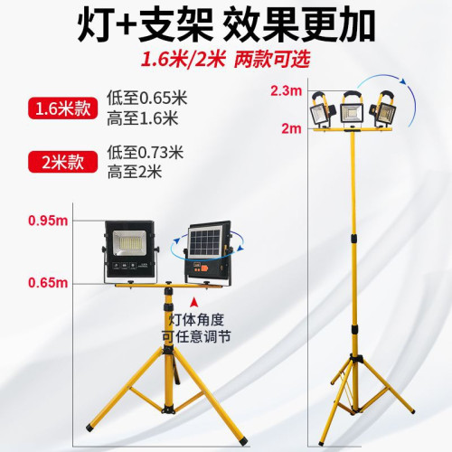 led戶外照明燈超亮強光防水停電應急移動可攜式野外露營充電投光燈