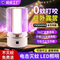 戶外露營燈多功能可充電滅蚊燈驅蚊折疊滅蚊照明燈兩用帳篷殺蟲燈