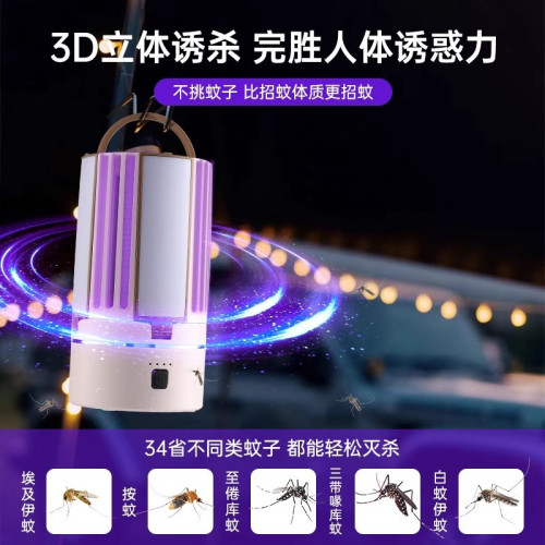 戶外露營燈多功能可充電滅蚊燈驅蚊折疊滅蚊照明燈兩用帳篷殺蟲燈