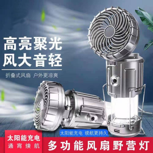 電風扇太陽能馬燈野營燈手提家用戶外多功能夜市照明燈戶外露營燈