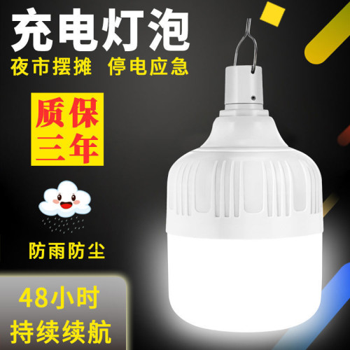 公蟻充電LED燈泡夜市擺攤燈超亮照明停電家用應急戶外露營燈