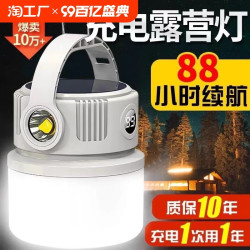 充電續航超長燈戶外帳篷露營燈太陽能掛燈應急燈野營擺攤氛圍夜市