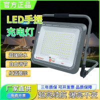 無迪充電投光燈戶外可攜式工地擺攤應急照明LED手提露營超亮工作燈