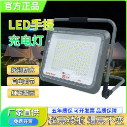 無迪充電投光燈戶外可攜式工地擺攤應急照明LED手提露營超亮工作燈