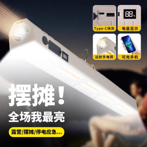 戶外野營燈長露營多功能應急燈續航超亮防水手機照明燈燈led充電