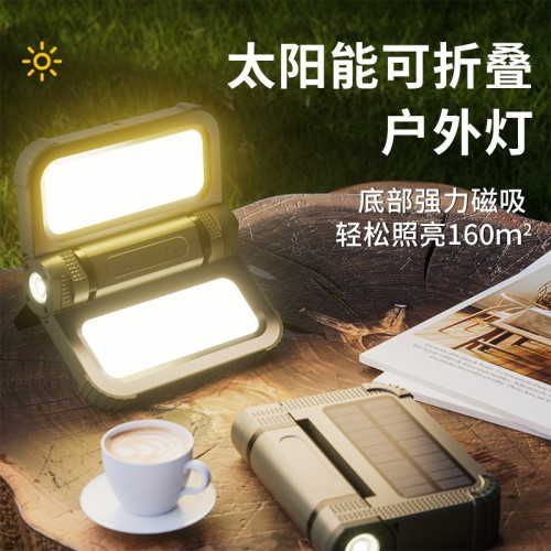 戶外露營燈家用應急燈工地太陽能充電照明燈地攤強磁吸新款工作燈