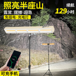 超亮新款夜市擺攤燈可充電式照明燈不插電超長續航地攤磁吸支架燈