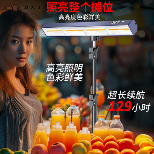 超亮新款夜市擺攤燈可充電式照明燈不插電超長續航地攤磁吸支架燈