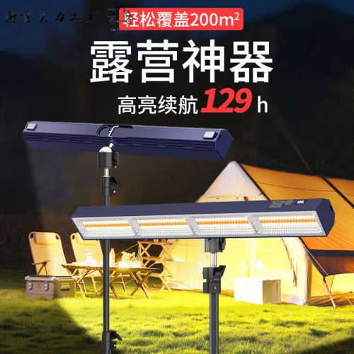超亮新款夜市擺攤燈可充電式照明燈不插電超長續航地攤磁吸支架燈