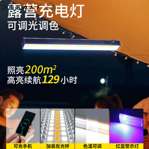 超亮新款夜市擺攤燈可充電式照明燈不插電超長續航地攤磁吸支架燈