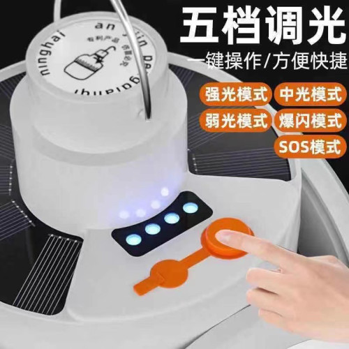 太陽能足球燈超亮應急帳篷擺攤夜市燈LED照明燈野營特亮節能燈
