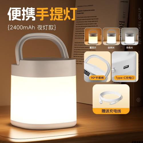 露營燈超亮長續航充電應急家用戶外照明氛圍燈野營帳篷掛式營地燈 露營燈超亮長續航充電應急家用戶外照明氛圍燈野營帳篷掛式營地燈