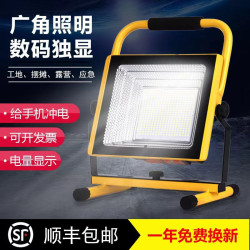 充電投光燈led家用應急照明停電備用戶外工地施工手提超亮趙之孫