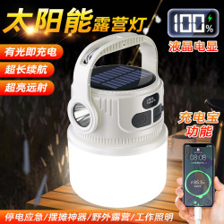 爆款露營燈太陽能多功能戶外移動照明燈USB充電地攤夜市遙控野營