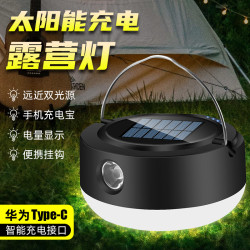 LED超亮太陽能充電球泡燈戶外露營燈帳篷燈氣氛照明燈營地裝備
