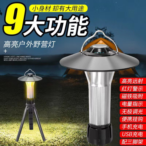 戶外燈塔露營燈野營燈LED多功能營地氛圍燈帳篷燈戶外應急手電筒