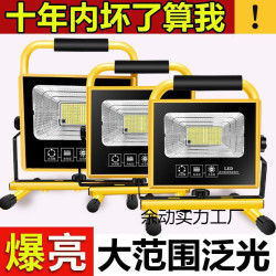 戶外露營可攜式燈應急充電投光燈強光露營燈夜市停電戶外工地照明燈