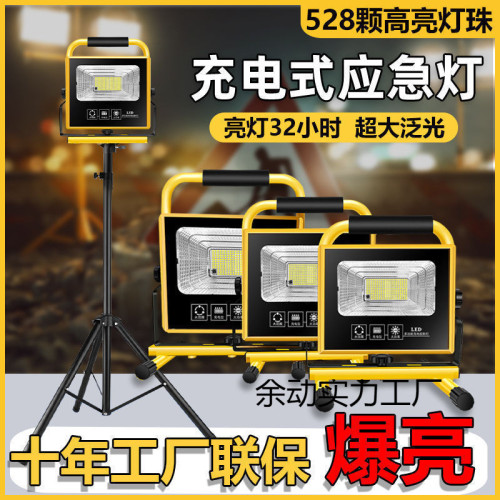 戶外露營可攜式燈應急充電投光燈強光露營燈夜市停電戶外工地照明燈