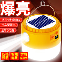 .太陽能充電照明燈超長續航LED超亮地攤燈夜市擺攤戶外應急露營燈