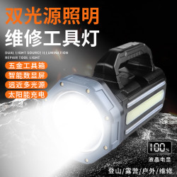 多功能工具箱防爆探照燈大功率戶外充電手提式強光手提燈手電筒