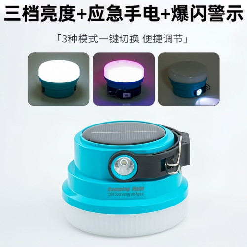 戶外照明掛式太陽能強磁萬向露營燈多功能帳篷燈led應急燈營地燈