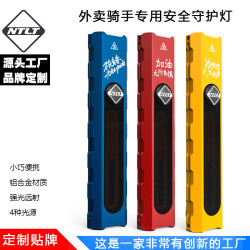專爲外賣騎手安全研髮隨身可攜式安全保護強光高亮鋁合金照明手電筒