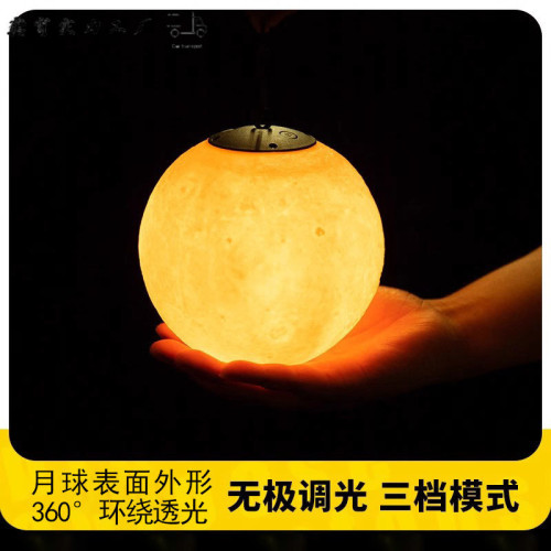 宿捨手提式月球露營帳篷照明充電野營氛圍擺攤照明燈掛式超長續航