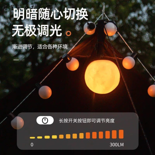 宿捨手提式月球露營帳篷照明充電野營氛圍擺攤照明燈掛式超長續航