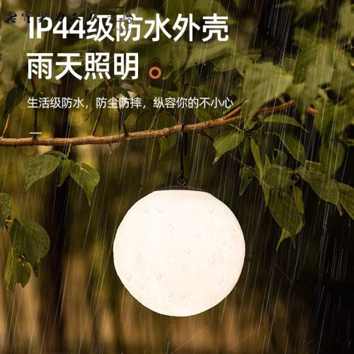 宿捨手提式月球露營帳篷照明充電野營氛圍擺攤照明燈掛式超長續航