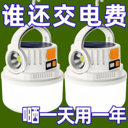 特種兵太陽能照明充電戶外露營燈帳篷夜市應急燈多功能家用耐用燈