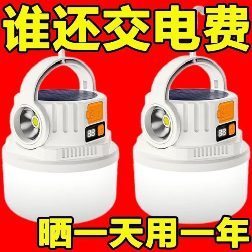 特種兵太陽能照明充電戶外露營燈帳篷夜市應急燈多功能家用耐用燈