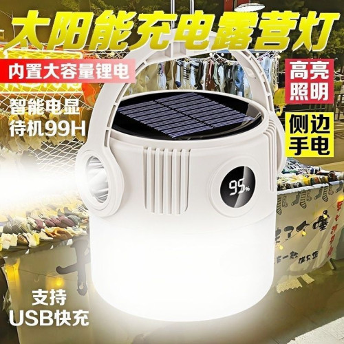 特種兵太陽能照明充電戶外露營燈帳篷夜市應急燈多功能家用耐用燈