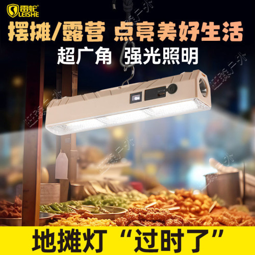 露營應急燈LED充電式移動擺攤夜市超長續航戶外led照明燈