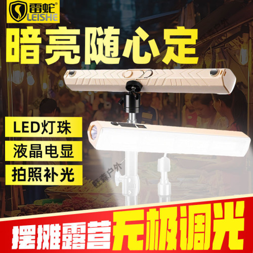 露營應急燈LED充電式移動擺攤夜市超長續航戶外led照明燈