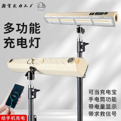 長條照明燈移動超長續航露營燈磁吸工地擺地攤專用燈防水強光耐用