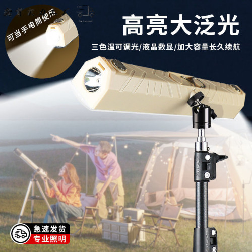 長條照明燈移動超長續航露營燈磁吸工地擺地攤專用燈防水強光耐用