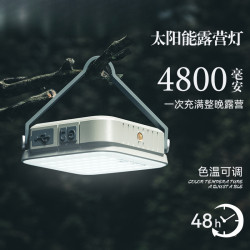 戶外多功能露營燈應急超亮長續航充電太陽能掛鉤野營燈帳篷燈
