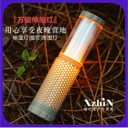 露營戶外多功能營地燈伸縮燈野營氛圍燈家用長續航照明燈可攜式充電