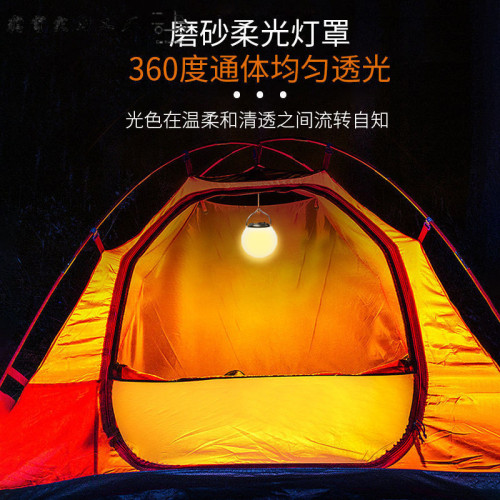 微笑戶外充電露營照明燈夜市帳篷可充電擺攤家用營地氛圍超長續航