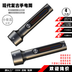 多功能戶外照明露營燈小夜燈強光高亮鋁合金現代復古手電筒
